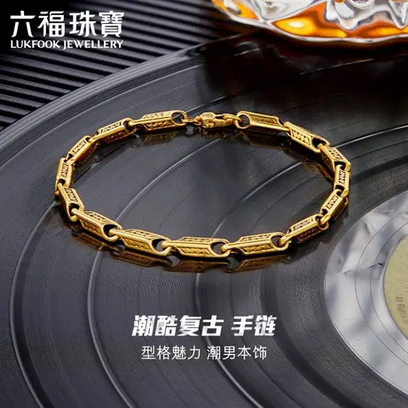 六福珠宝时尚黄金手链百搭日常款足金手链送男友计价HGGTBB0007图片