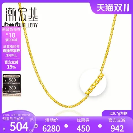 【双11预售】潮宏基天作之合黄金项链盒子链女足金配链 计价 H商品大图