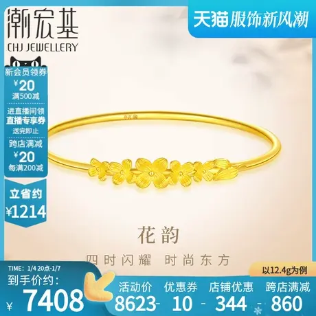 潮宏基花韵富桂足金手镯黄金桂花手饰空心镯子礼物优雅时尚 计价商品大图