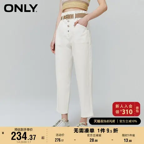 ONLY2023夏季新款时尚百搭休闲高腰九分哈伦裤牛仔裤女商品大图
