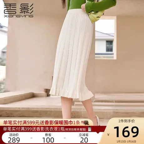 香影米白针织半身裙女2023秋冬新款气质垂坠感荷叶边高腰过膝裙子图片