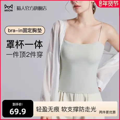 猫人吊带背心女一字领美背带胸垫免穿文胸打底内搭外穿无痕打底衫图片