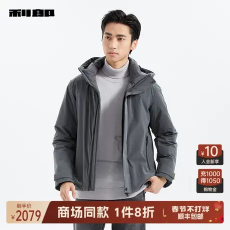 【商场同款】利郎官方羽绒服男冬连帽男士保暖外套23DRF0261A/2A图片