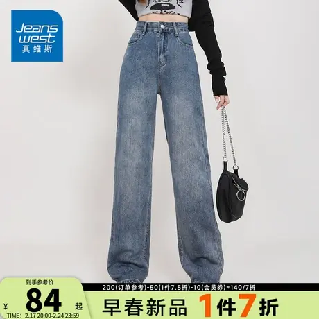 KP真维斯女装直筒牛仔裤女2024春季新款高腰宽松阔腿长裤女款裤子图片