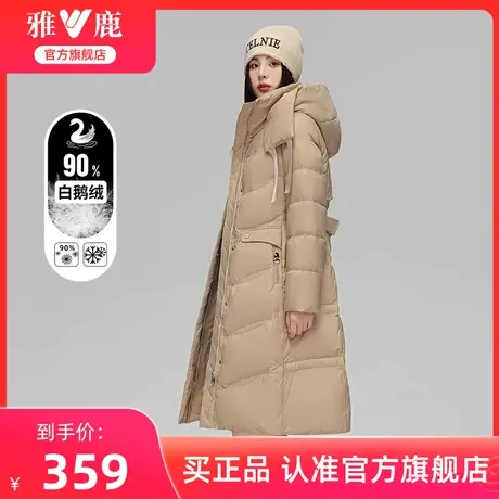 【鹅绒】雅鹿收腰通勤羽绒服女2024年新款长款连帽时尚保暖外套冬图片