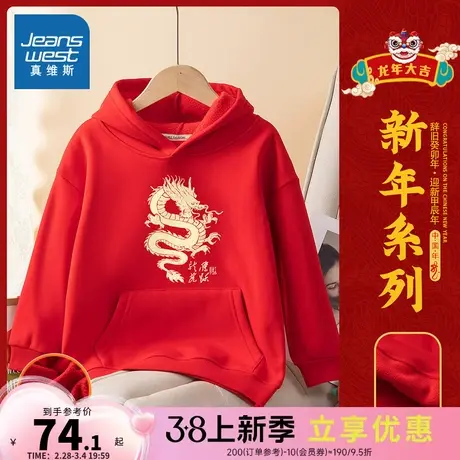 KW真维斯童装加绒卫衣2024新品女童款本命年龙年衣服长袖连帽卫衣图片