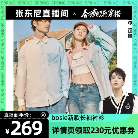【小花人】bosie2024年春季新款宽松长袖衬衫男情侣渐变休闲外套商品大图