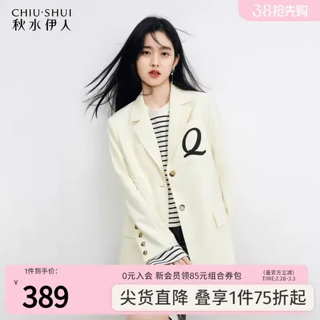 秋水伊人时尚气质西装潮流休闲百搭显瘦图片