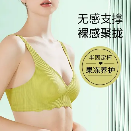 无痕无钢圈内衣女聚拢收副乳防下垂果冻条软支撑裸感美背透气文胸图片