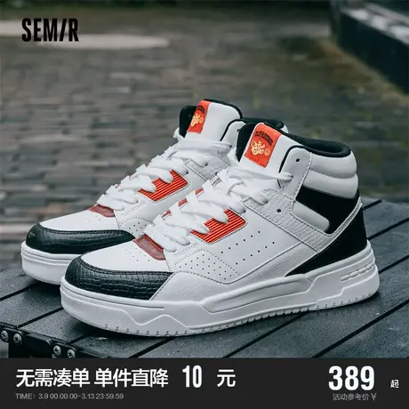 Semir男鞋高帮鞋男2024新款春秋季小白鞋百搭运动板鞋森小云板鞋商品大图