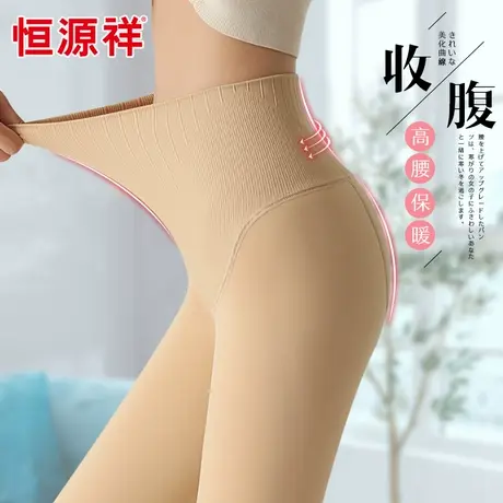 恒源祥秋冬季打底裤女加绒加厚光腿神器显瘦外穿高腰踩脚保暖棉裤图片