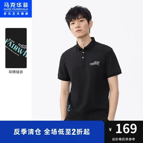 商场同款马克华菲冰感面料印绣结合POLO衫男夏新款时尚潮流商品大图