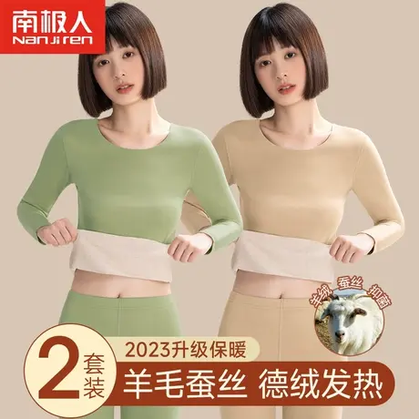 南极人保暖内衣女士套装加厚加绒德发热秋衣秋裤秋冬季内穿打底衫图片