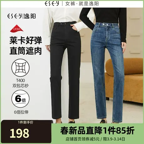 逸阳黑色直筒牛仔裤女小个子2024春季新款九分显瘦烟管法棍裤6101商品大图