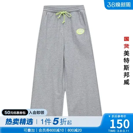 国货美特斯邦威双腰头针织阔腿裤女春夏季抽绳贴标宽松运动裤商品大图