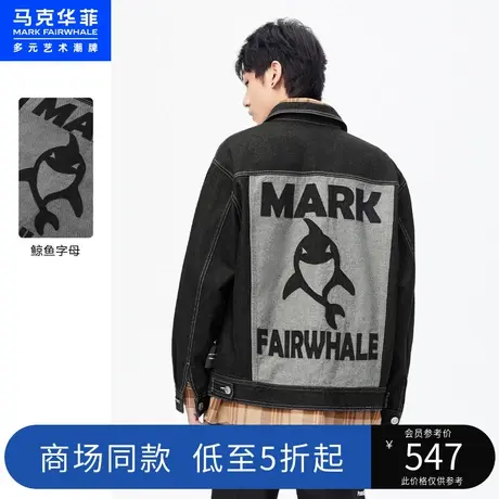 商场同款马克华菲时尚潮牌牛仔夹克男秋冬季新款休闲廓形外套商品大图