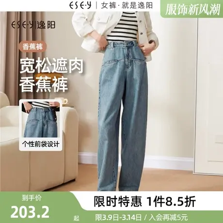 逸阳香蕉裤直筒牛仔裤女2024年春季新款显瘦窄版阔腿显高长裤子商品大图