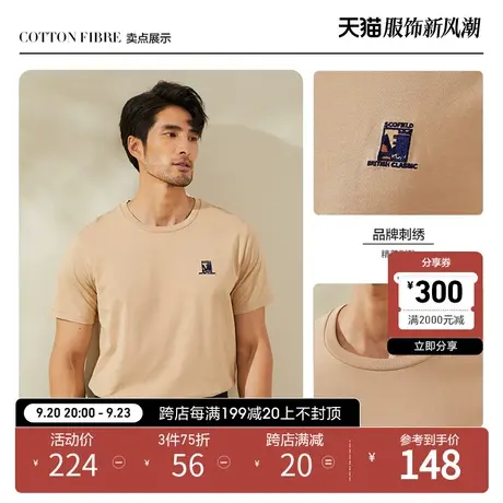 Scofield男装T恤短袖新疆棉夏季新款透气休闲简约圆领半袖T恤男潮图片