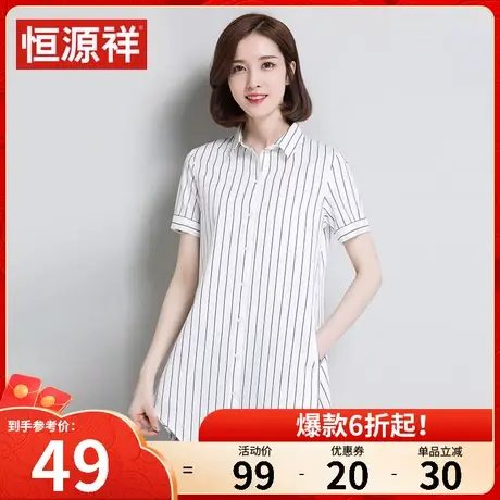 恒源祥夏季短袖纯棉衬衫女休闲外套女士职业中长款衬衣女装衬衣夏图片