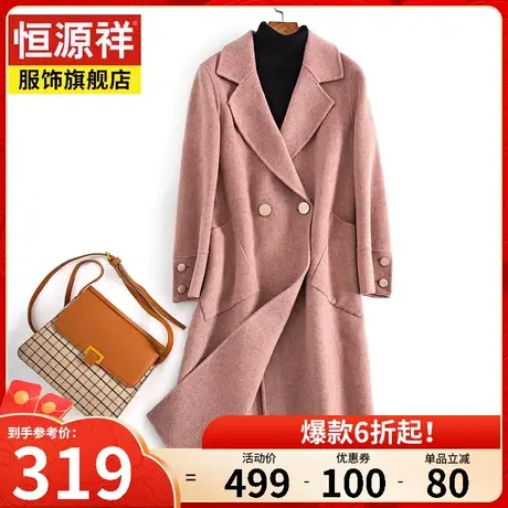 恒源祥双面羊毛大衣女士中长款秋冬新款女装流行宽松大码毛呢外套图片
