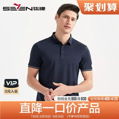 柒牌男装清仓短袖Polo衫商务休闲撞色条纹短衬夏季弹力青年短T商品大图