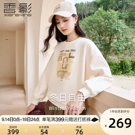 香影圆领套头卫衣女加绒2023冬季新款宽松休闲慵懒风无帽印花上衣图片