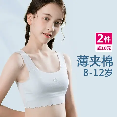 女童内衣小学生儿童背心夏季薄款初中少女文胸10岁大童11防凸点12图片