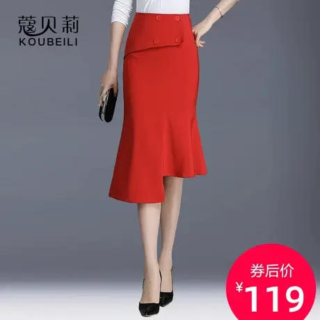 半身裙女鱼尾裙不规则中裙包臀裙中长款2023新款职业红色半裙裙子图片