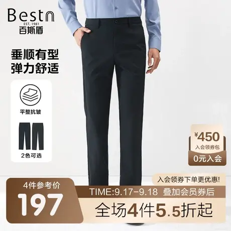 百斯盾男装休闲裤2023春装秋款时尚造型商务垂感中直筒男士长裤商品大图