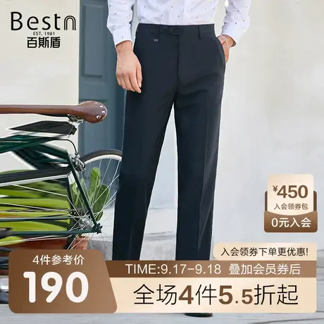 百斯盾男装西裤2023春装秋款垂感舒适宽松中直筒商务有型男裤子商品大图