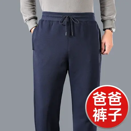 春秋款爸爸裤子男中老年人秋季卫裤宽松长裤男士松紧腰休闲运动裤商品大图