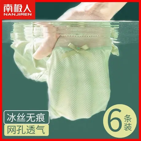 无痕内裤女纯棉抗菌裆冰丝中腰性感纯欲蕾丝网孔透气女士三角裤DF商品大图