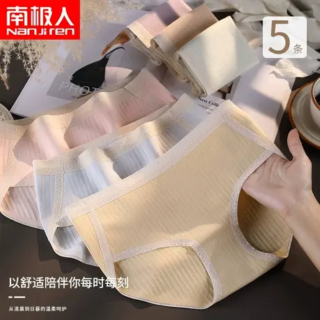 南极人内裤女士纯棉中腰日系新款少女生运动风抗菌短裤夏季薄款图片