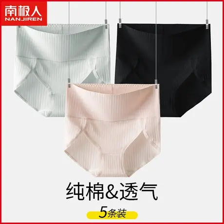 南极人女士纯棉内裤抗菌裆透气高腰收腹日系少女生全棉三角短裤头商品大图