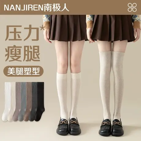 袜子女士长筒袜春秋季过膝袜jk压力瘦腿袜小腿袜秋冬季无骨月子袜图片