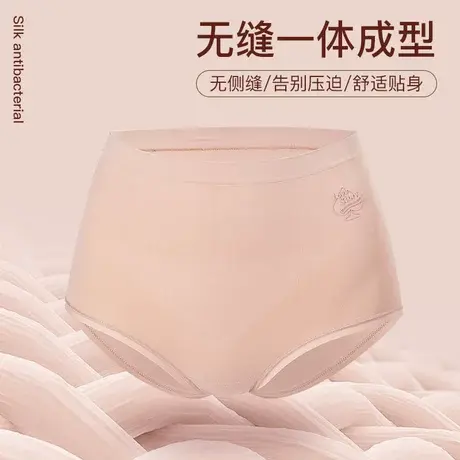 秀黛春夏季女士三角裤桑蚕丝底档舒适一片式高腰无痕透气裤头内裤图片