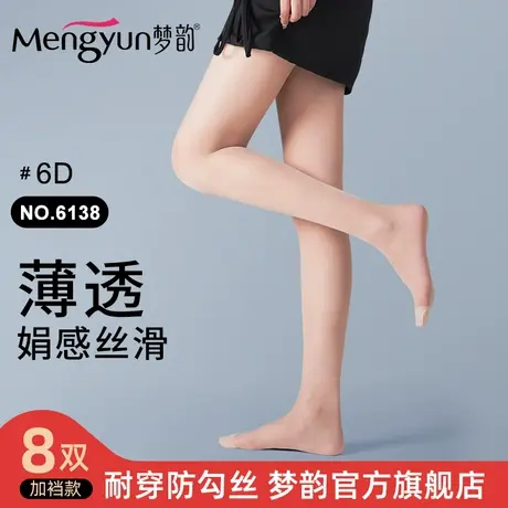 梦韵8双加档加大丝袜女薄款防勾丝娟感春夏超薄显瘦肉色连裤袜女商品大图