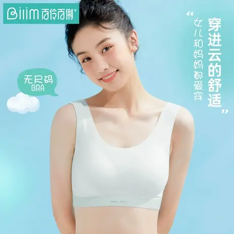 少女文胸发育期纯棉薄款初中高中大学生无尺码小背心女生无痕内衣商品大图