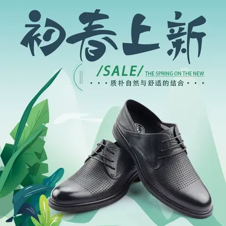 Camel/骆驼春夏新品经典时尚商务正装舒适镂空羊皮男鞋QH12221170商品大图