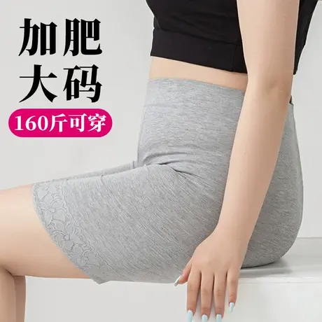 安全裤女防走光四角平脚内裤五分打底短裤加肥大码胖妹mm女孩高腰图片