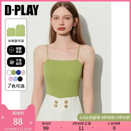 DPLAY气质百搭薄荷曼绿外穿内搭小背心短款凉感针织吊带背心图片