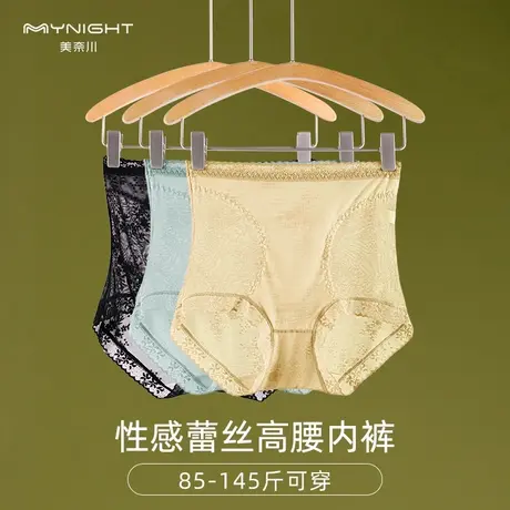 性感蕾丝内裤女大码胖mm高腰收腹蚕丝裆无痕轻薄款三角短裤不夹臀图片