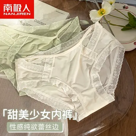南极人蕾丝内裤女生夏季新款薄款透气性感纯欲少女中腰三角短裤头商品大图