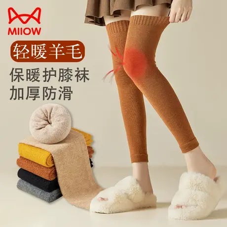 猫人羊毛护膝袜女秋冬加长款保暖加厚长筒大腿袜防滑高筒过膝袜套商品大图