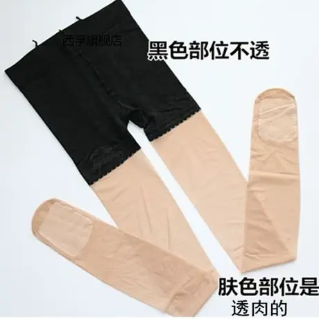 带安全裤丝袜女防勾丝连裤袜二合一脚底防滑走光超薄自然肤防狼袜商品大图