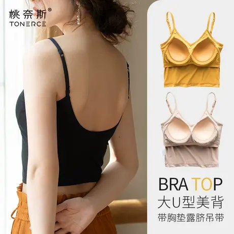 u型内衣美背吊带网红爆款文胸一体内搭背心女带胸垫卡卡2023新款商品大图