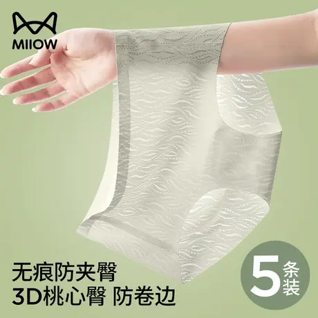猫人无痕内裤女士冰丝中腰透气纯棉抗菌裆女生大码三角裤春夏薄款商品大图