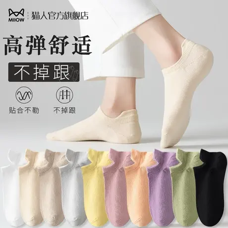 猫人袜子女船袜夏季纯色棉袜薄款防滑不掉跟白色隐形女士浅口短袜商品大图