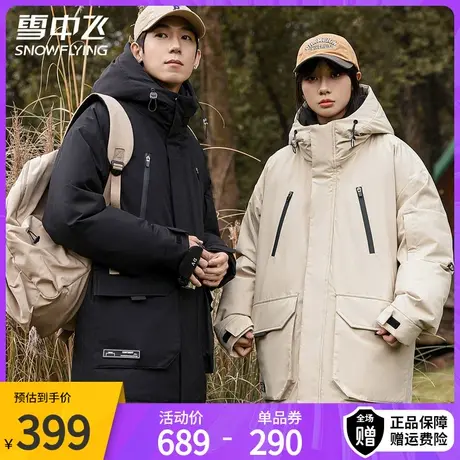 雪中飞工装羽绒服中长款男女款秋冬保暖户外风衣式连帽通勤衣外套图片