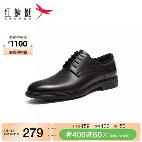 红蜻蜓男士皮鞋春秋新款商务正装皮鞋系带透气鞋男复古英伦男单鞋图片